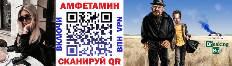 Amphetamine Розовый  Купить где  Верхотурье 