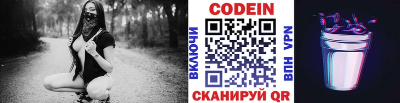 Кодеиновый сироп Lean Purple Drank  Купить где  Верхотурье 