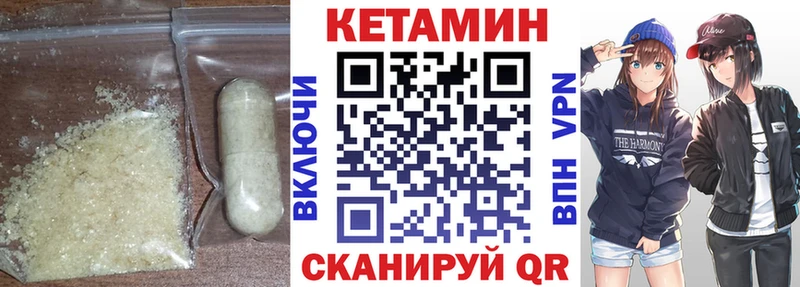КЕТАМИН VHQ  Купить где  Верхотурье 