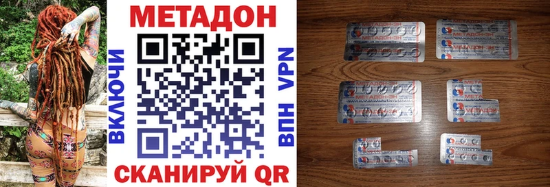 МЕТАДОН VHQ  Купить закладки  Верхотурье 